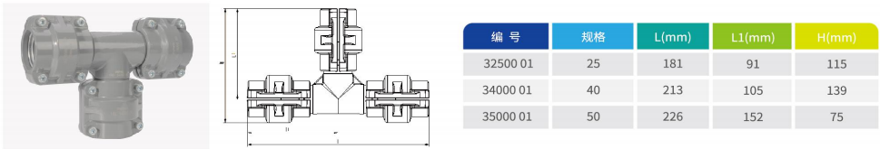 鋁制等徑三通A