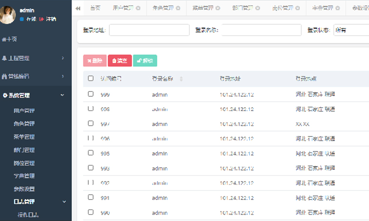 系統(tǒng)管理