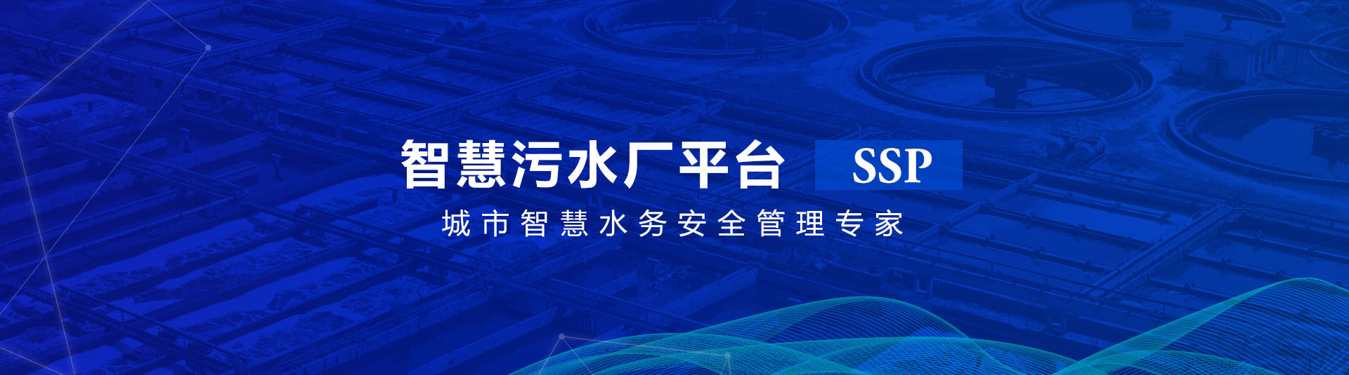智慧水務系統價格