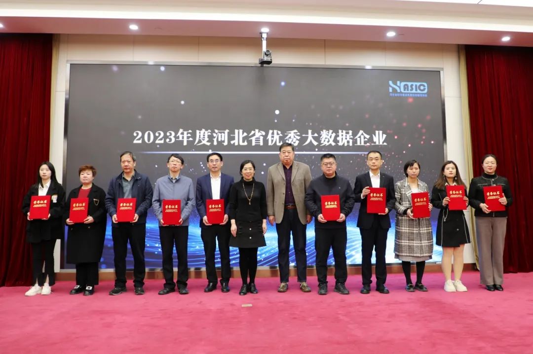 2023年度河北省優秀大數據企業——中交路橋科技基安物聯