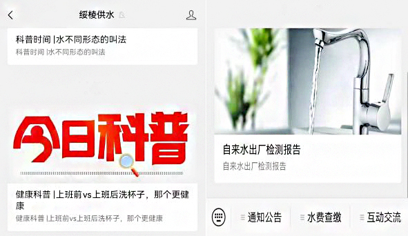 基安云智慧供水監測平臺