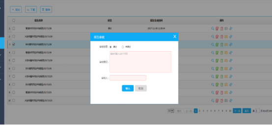 燃?xì)庑孤┍O(jiān)測(cè)分析決策子系統(tǒng)