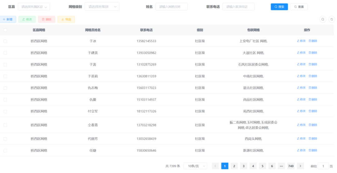 微信圖片_20240923112558.png